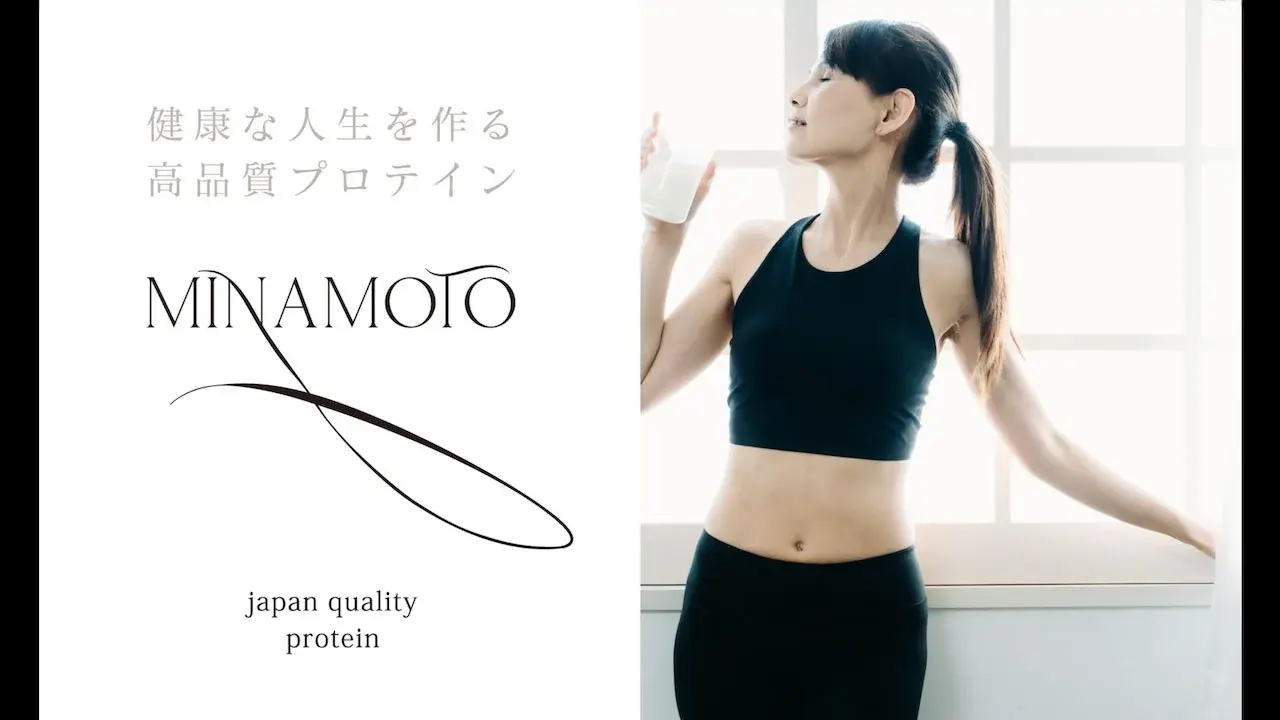 プロテイン「MINAMOTO」PR動画