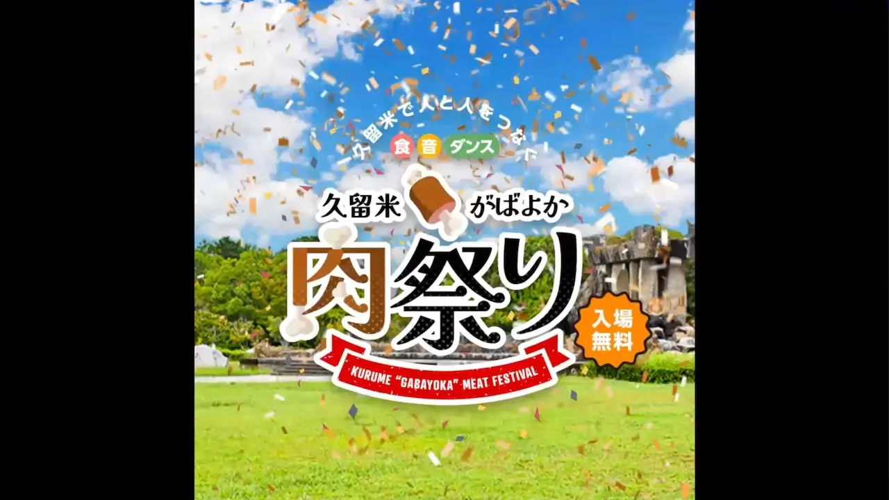 イベント紹介動画