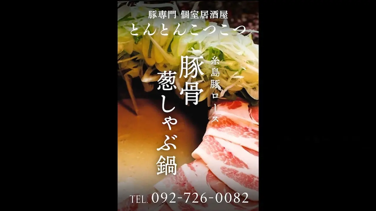店舗PR動画